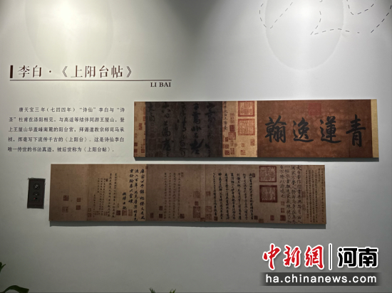 图为济源市城市规划展览馆展览的《上阳台贴》。杨宜方 摄