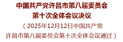 微信图片_2025-12-12_185028_823.png